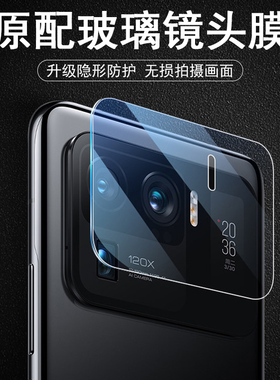 适用小米11ultra镜头膜17ulta徕卡版手机17pro背屏膜11u后置摄像头盖uitra保护壳后盖pm钢化副屏后屏ultr贴膜