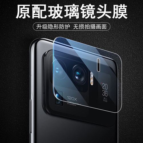 适用小米11ultra后屏17ultra镜膜