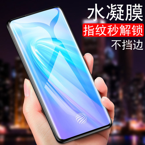 适用vivonex3/nex3s/nex35g膜