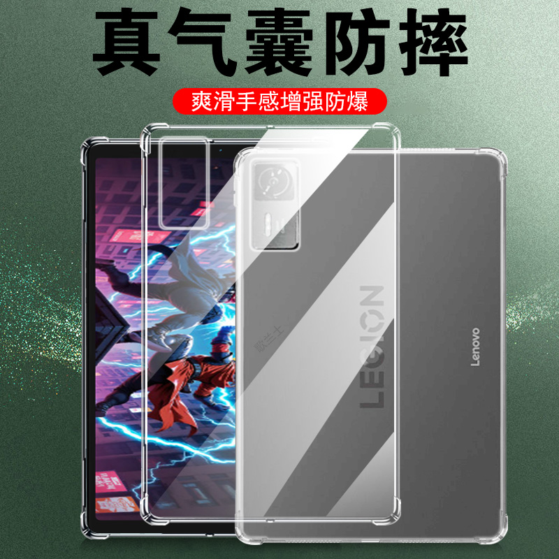 适用拯救者y7004代/3/2/1透明壳
