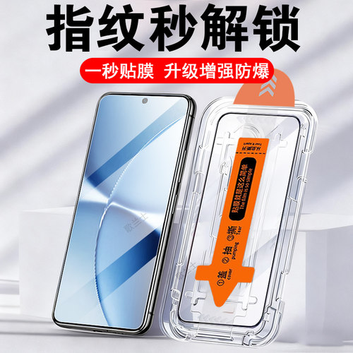 适用红米turb5turbo5max秒解锁膜