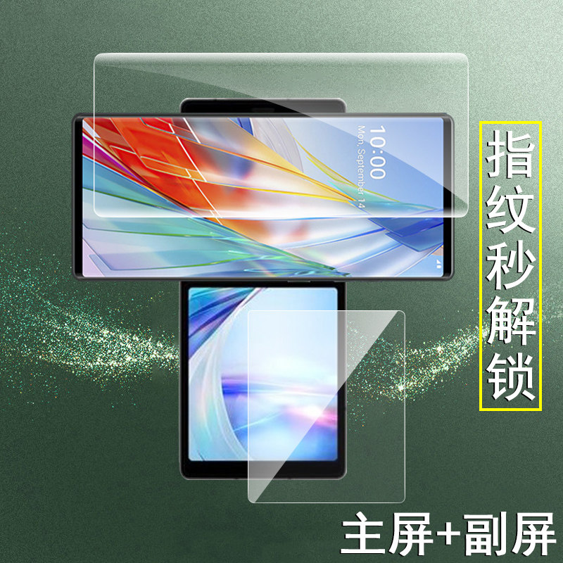 适用lgwing手机膜lg手机wing贴膜Ig旋转屏水凝外屏双屏5g防爆壳软膜wlng屏幕保护的小副屏钢化贴全屏蓝光屏膜图片