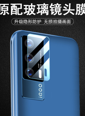 适用vivoiqoonoe5iqoo镜头膜iqneo5活力版iqooneo摄像头iqqoneo3neo5iqoonoe手机lqoo保护vivoneo相机iooqneo