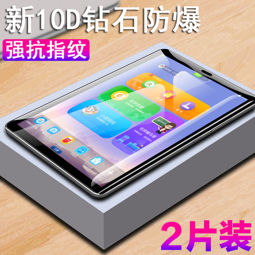 适用优学派umix9/umix9+钢化膜