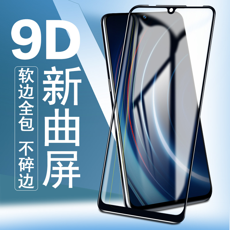 适用iqoo1代钢化膜monster855贴