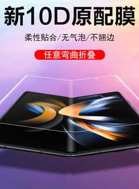 三星w23手机膜w2023保护5g水凝贴膜w9023折叠屏心系天下smw一w235g钢化模侧边膜外屏sm-23w全包铰链前内屏膜