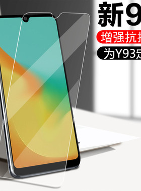 适用vivoy93钢化膜y93贴膜vivo丫y93s手机v1818t/ca水滴vo屏vivoxy39v0yⅴⅰvoyⅤivoy的vivor93oppoy模viovy