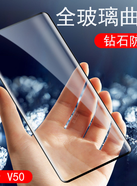 适用vivov50钢化膜v50e玻璃v2427贴v50pro手机v50贴膜vivo保护viv0v50p屏幕pr0萤幕por屏保模v5o高清荧幕刚化