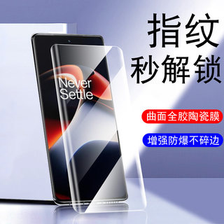 一加ace2微晶陶瓷膜phk110手机1加ac2曲屏1十aec2防爆oneplus二手机钢化oppo一家one曲面plus保护acr全胶软膜