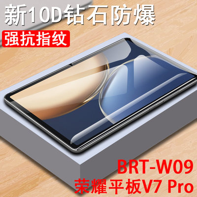 brt-w09/an09荣耀v7pro钢化膜