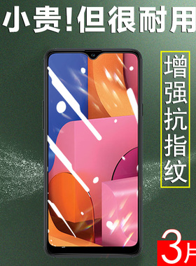 三星A20钢化膜a20s手机a30保护a30s贴膜sm-a307G/GN屏保samsunga20samsung全屏galaxy屏幕A305F205FN玻璃贴5g