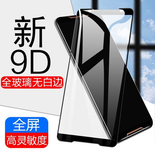 全屏覆盖  高灵敏度  高清防爆