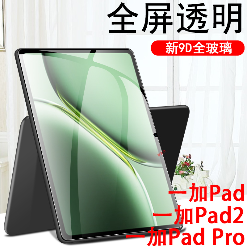 一体全玻璃 超清无损画质 防爆防刮 蓝光护
