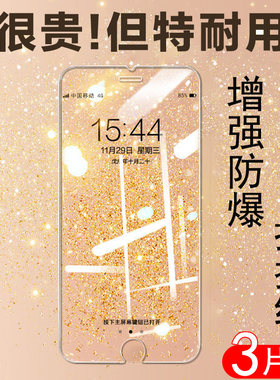 适用苹果se2钢化膜ipse3防爆贴膜
