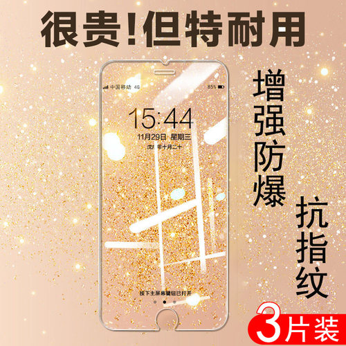 适用苹果se2钢化膜ipse3防爆贴膜