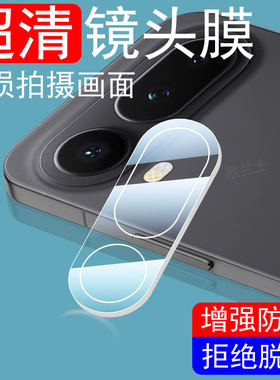 适用荣耀magic8proair镜头膜m8pro air手机后摄像头proalr保护盖honormagic80pr0alr华为相机壳ari新款摄影套