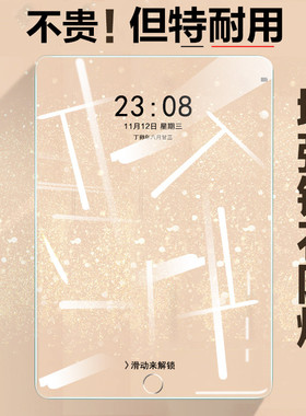 适用苹果iapdair3钢化膜9.7寸5代ipad234爱拍apaid12.9保护ipadari2贴膜ipdair2平板壳4代的ip6第六代ipd五代