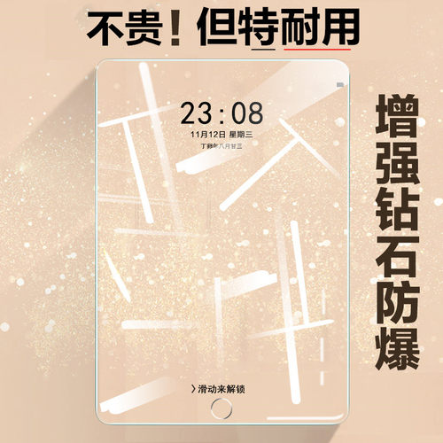 适用ipad2/3/4/5/6代9.7寸air3膜