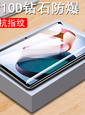 适用红米pad2钢化膜乐学版redmi pad2平板redmipad2pro小米保护屏幕玻璃贴刚化电脑ipad乐学派蓝光p贴膜屏保p
