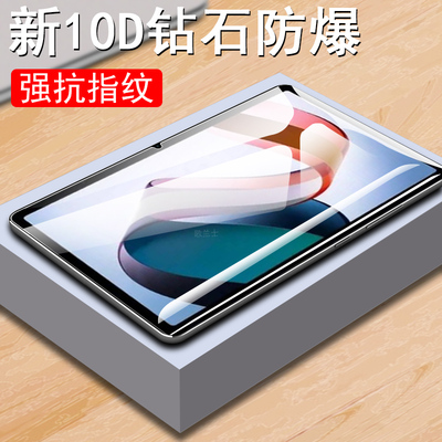适用红米pad2乐学版pad2pro贴膜
