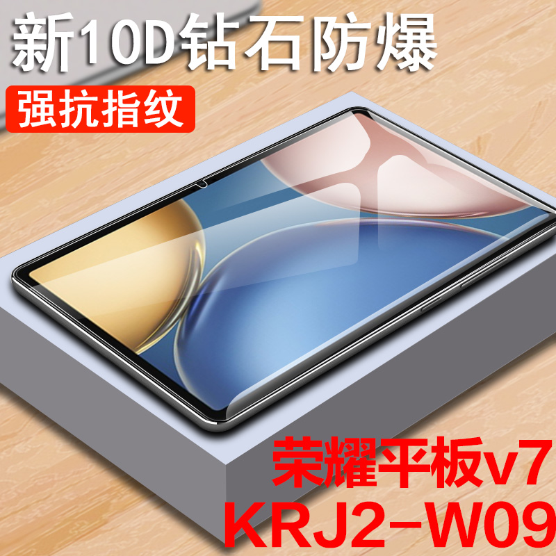 华为平板v7钢化膜padv6保护krj2-w09屏保10.4寸honorviewpad7荣耀honor电脑pad7view70padview60honorpadview 3C数码配件 平板电脑屏幕贴膜 原图主图