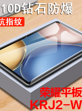 华为平板v7钢化膜padv6保护krj2-w09屏保10.4寸honorviewpad7荣耀honor电脑pad7view70padview60honorpadview