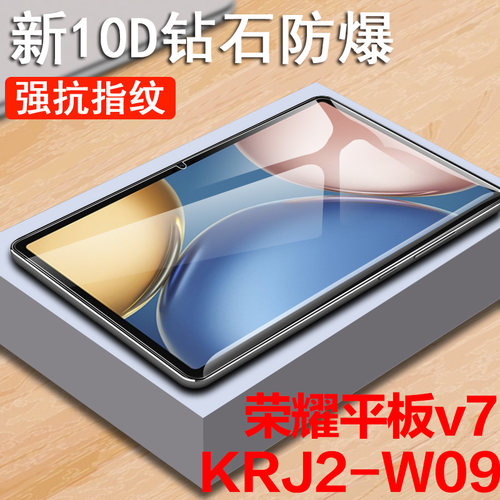 华为v7钢化膜view7平板v6贴10.4