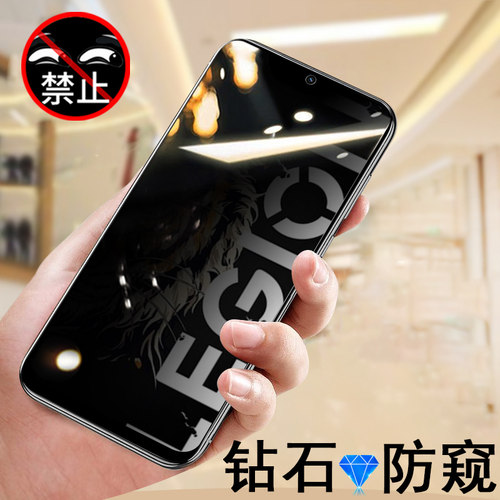 联想拯救者y70手机防窥钢化膜