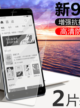 口袋阅钢化膜第1代口袋阅钢化膜掌上阅经典款阅读器贴膜sc801a一代口袋阅膜高清电子书手机保护1代sc801a玻璃