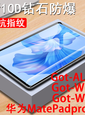 适用华为got-w09钢化膜gotw29一al09平板matepadpro11huawei性能版w29保护matepad电脑pro屏幕matepadprogotw