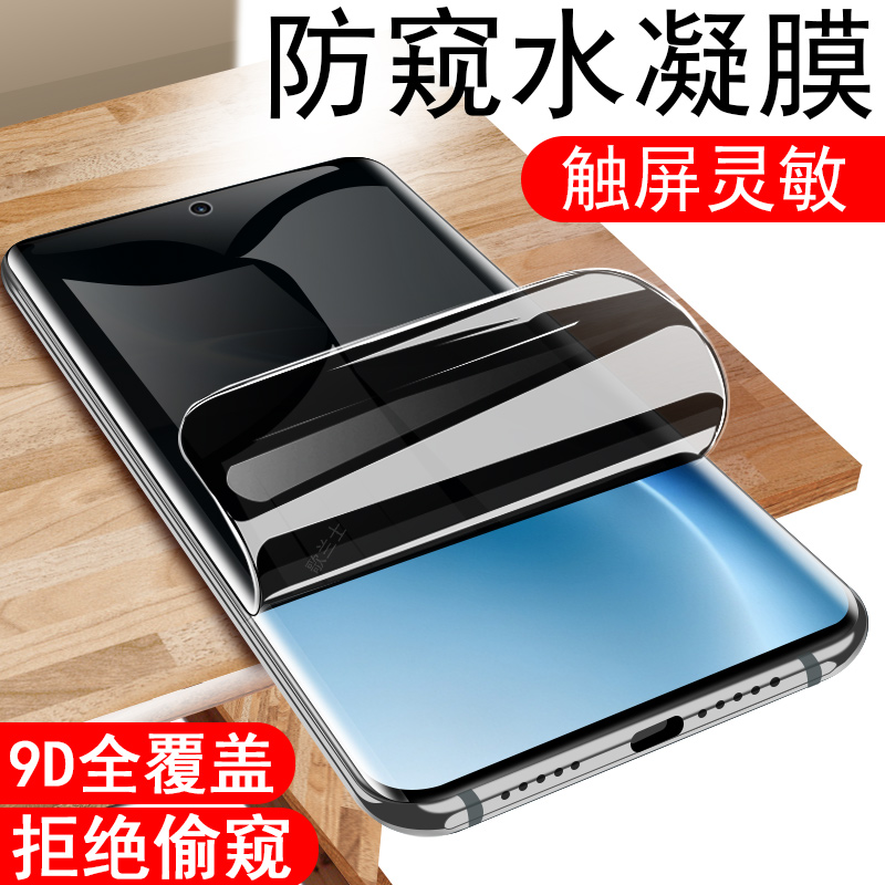 保护隐私 防止偷窥 全贴合 触屏灵敏 防爆