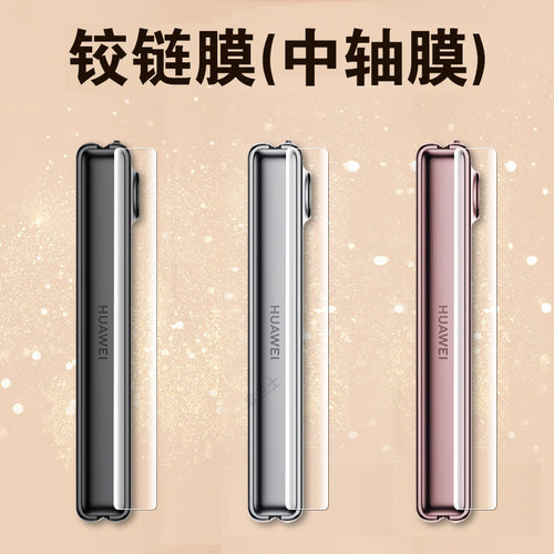 一体全贴合 自动修复 防爆防刮