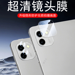 适用荣耀magicpad3镜头膜pad3pro后摄像头罩12.3英寸平板magic保护盖全包配件套honor华为后面相机摄影一体壳