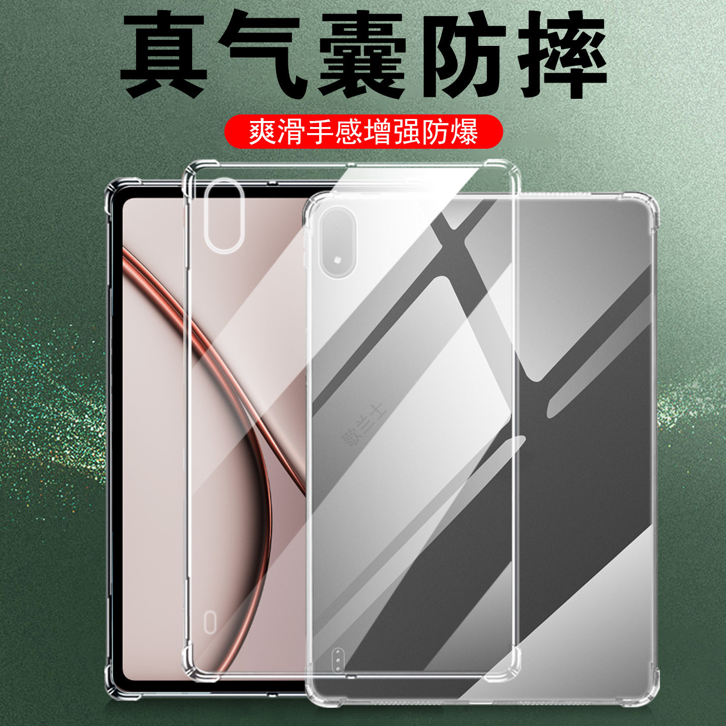 适用一加pad4保护壳opd2513一加平板4硅胶套oppo1加oneplus防摔13.2寸外壳one全包plus清水ipad413.2气囊透明