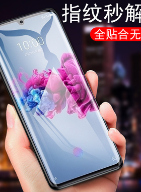 适用中兴天机Axon11水凝膜Axon10pro5g手机ztea2021h钢化模ZTE A2020蓝光10s保护屏幕十一贴膜10spro壳11h