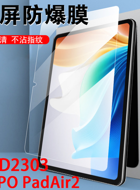 oppopadair2钢化膜opd2301oppo平板oppopadari2padair保护oppoair2电脑pad114opρo屏幕air0ppo11.4寸oppoopd