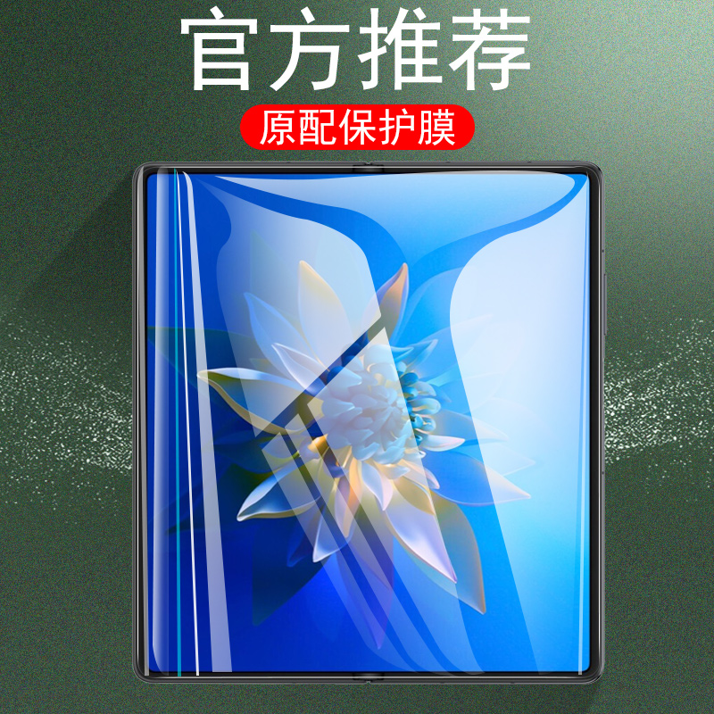 柔性全贴合 容易弯曲折叠 防爆防刮 抗蓝光
