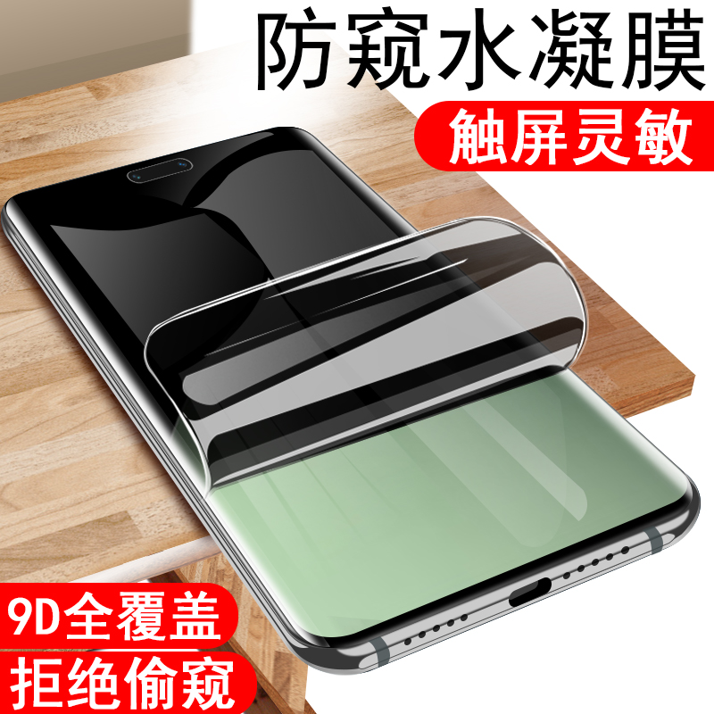 适用小米civi5pro/civ4pro防窥膜