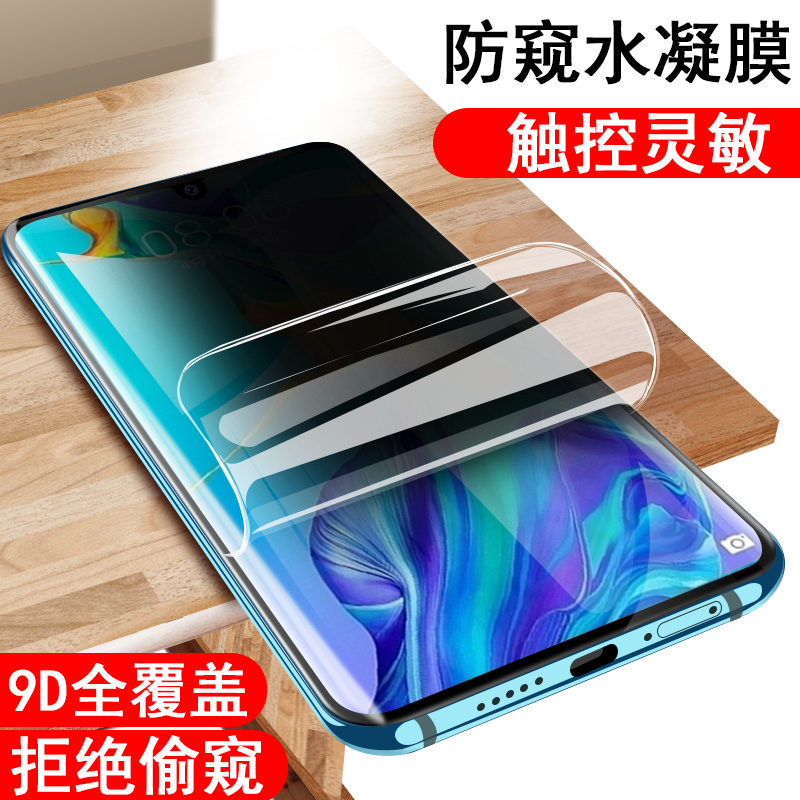 全屏贴合 不翘边无白边  防止偷窥 保护隐私