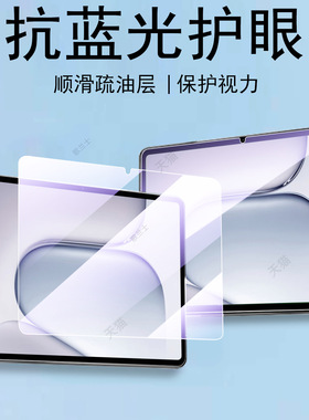 适用荣耀平板20钢化膜hey4一w09保护10柔光版pad20蓝光honor12.1华为电脑honorpad121屏幕壳防爆贴膜2012.1寸