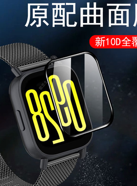 适用红米wacth6保护watch5lite手表膜redmiwatch5active屏幕贴redmi小米whatch6智能表whach钢化屏保配件贴膜