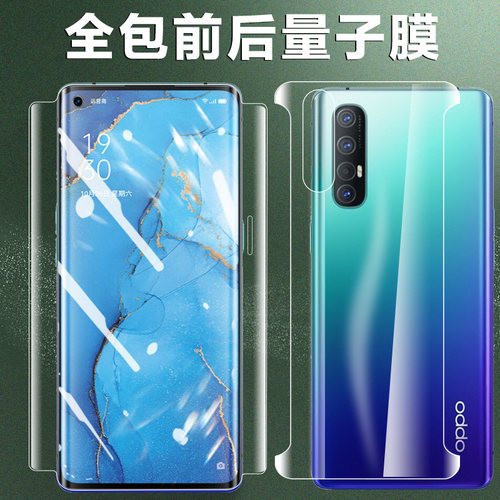 前后全包围 全贴合不翘边 防爆防刮花