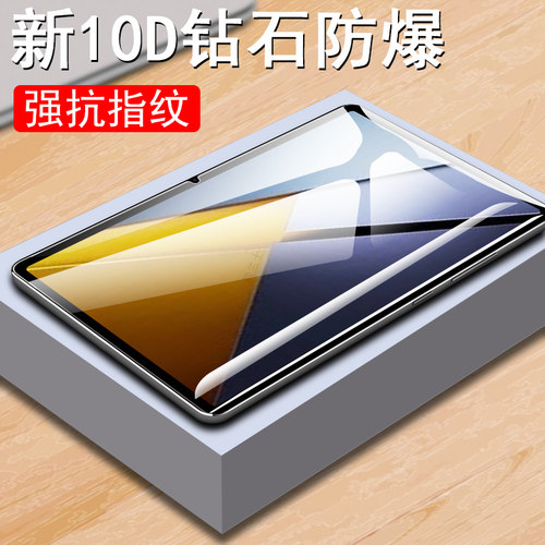 适用小米pocopadx1/m1钢化膜