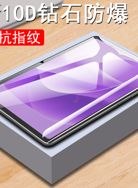 适用联想idea tab plus钢化膜tb361fu保护贴Lenovo电脑屏幕贴膜ideatab平板tap萤幕玻璃模tabplus12.1寸pad屏