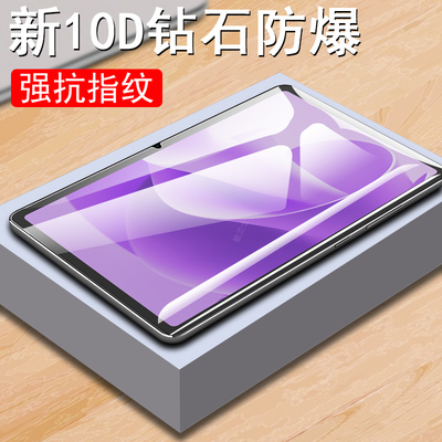 适用ideatabplus钢化膜tb361fu