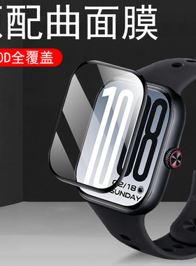 reumis适用红米watch6手表膜wacth6esim版redmi小米redmiwatch6钢化保护贴智能表red米mi屏幕redml手环贴膜全
