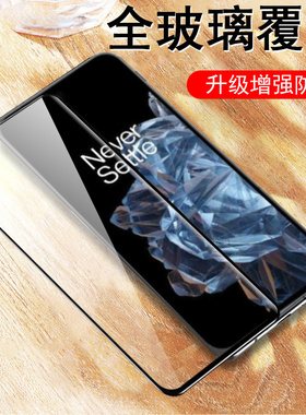 一加one plus open外屏膜oneplus钢化oppo折叠屏oneplusopen手机背膜保护软贴全身玻璃贴膜内屏膜前屏幕萤幕