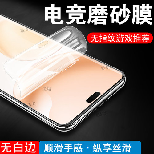全屏全贴合 触屏灵敏 磨砂抗指纹 蓝光护眼