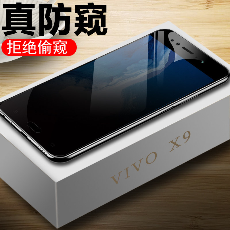 适用vivox9s防窥膜防偷窥vivox9i钢化膜防窥防偷规防窥探x9sl看x9手机壳vovix防盗x9l放窥屏防窥视防偷瞄头盔