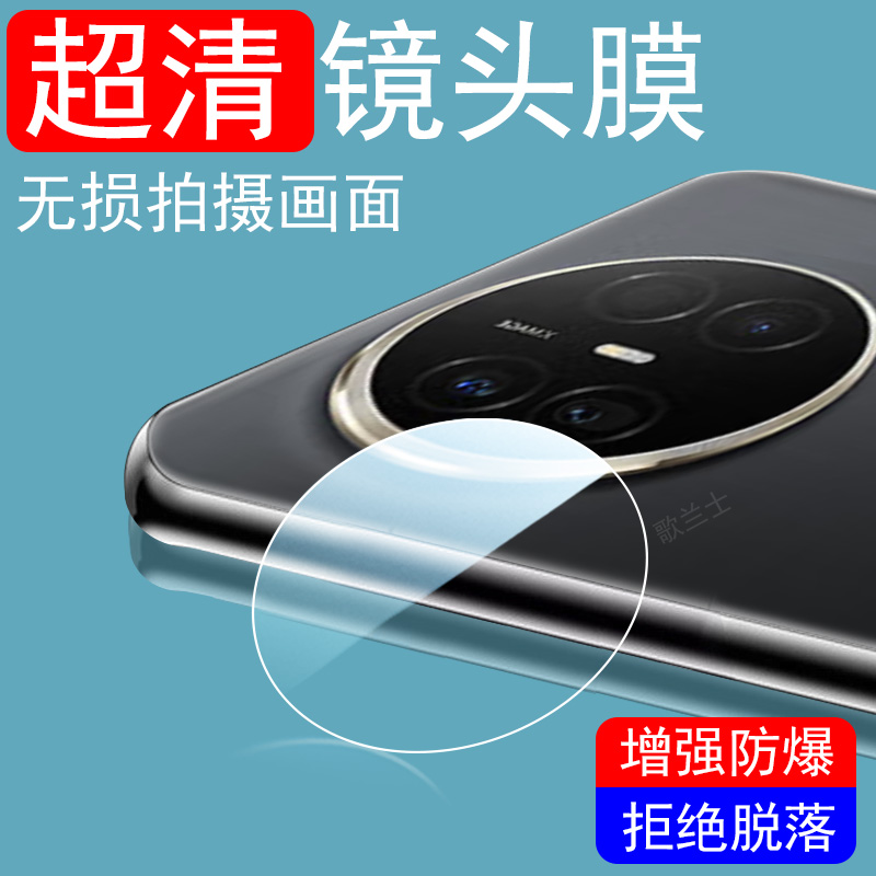 适用华为mate70air/mt80pro镜膜